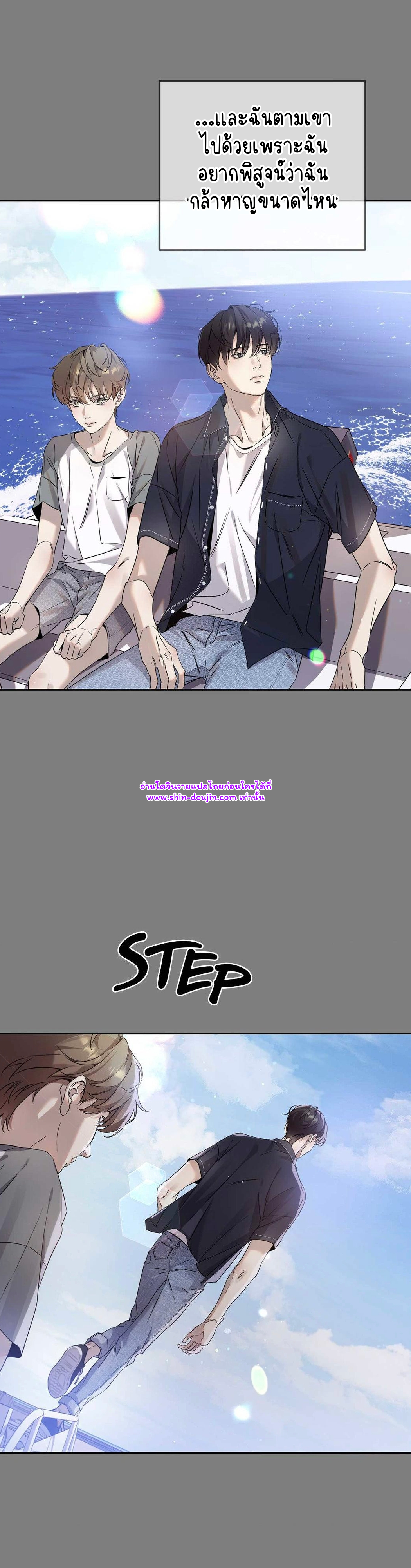 To Me Who Doesn’t Love You EP 16